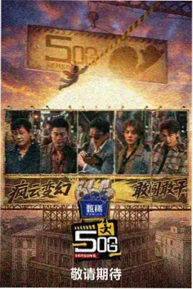 歌手2026 免费观看